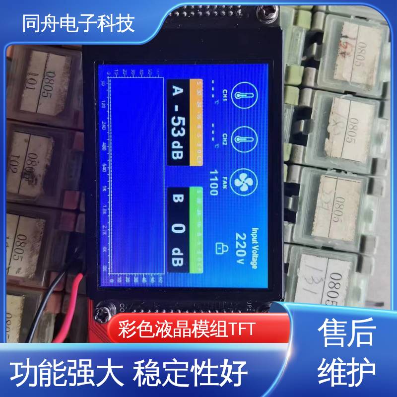 同舟电子 7.0寸 段式数码液晶屏 正视透射模式 支持定制