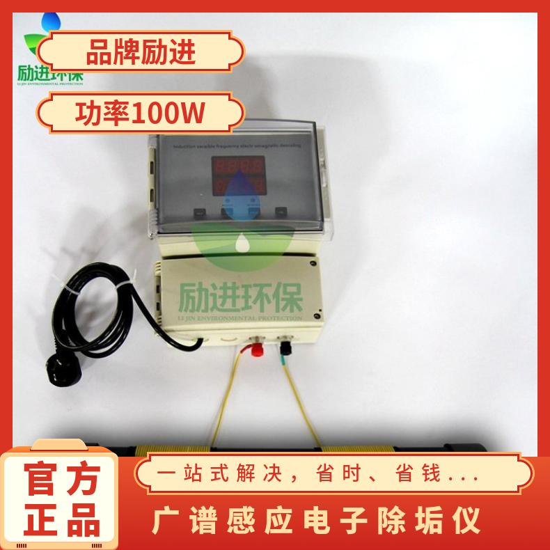 光谱电子除垢器 全自动水处理器技术参数 是 LJGP-100 220VV 励进