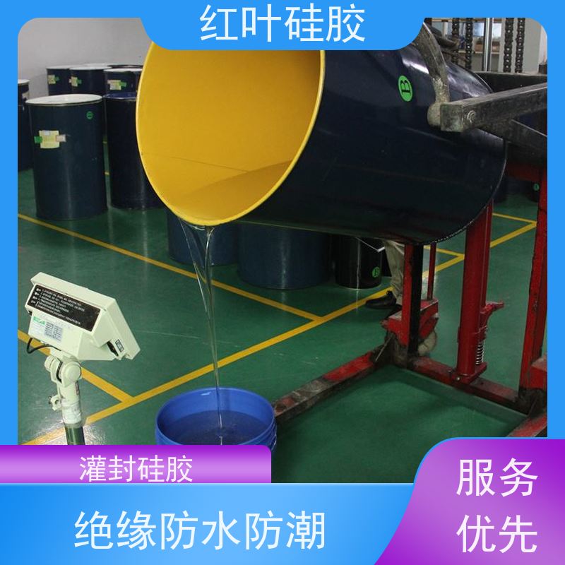 红叶硅胶 电子灌封粘胶 高强度耐高温 物流配送 发货快