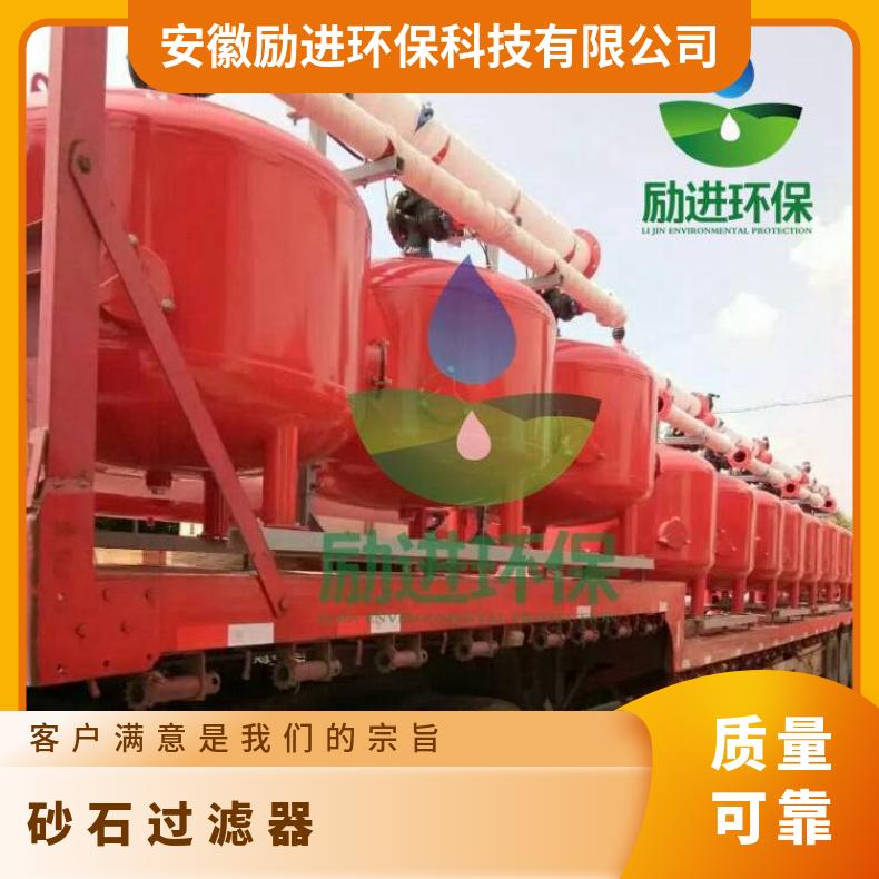 砂石过滤器 农用砂滤器资料样本 农业灌溉、工业循环水 励进