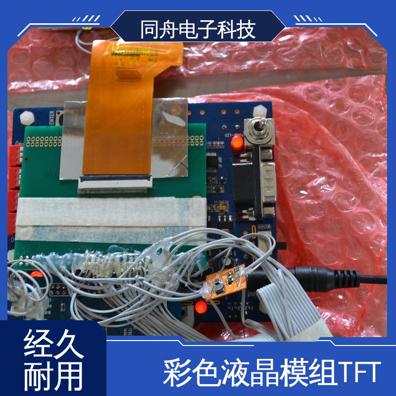 同舟电子 3.5寸 TFT彩屏 液晶屏 用于办公自动化 支持定制