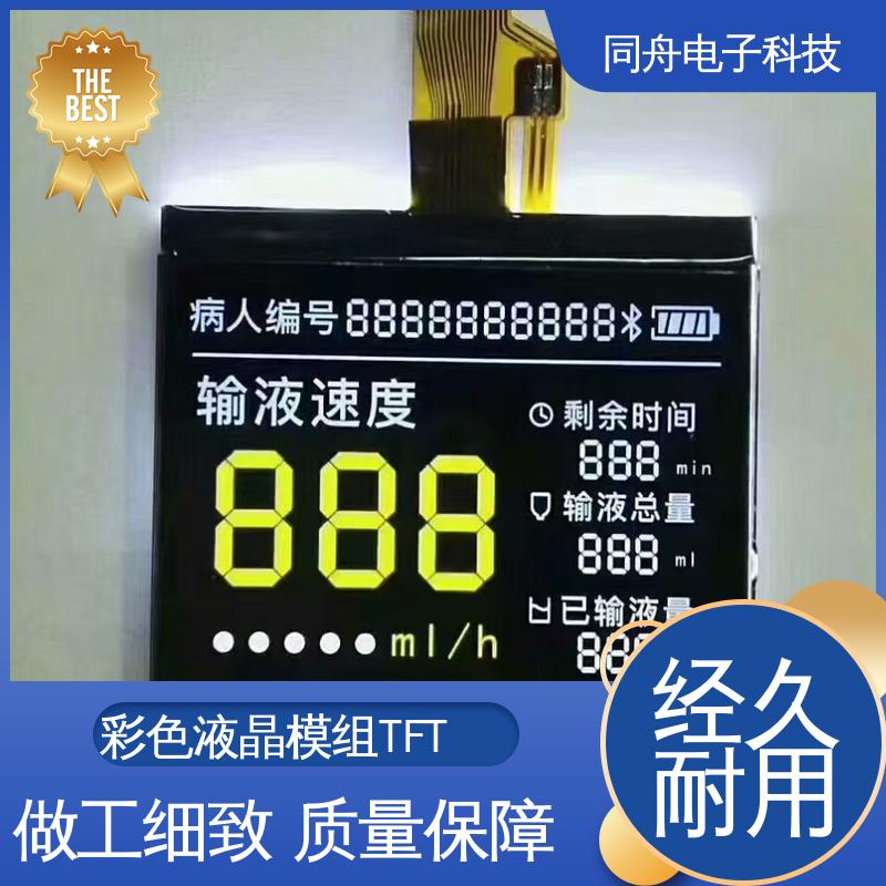 同舟电子 2.8寸 图形点阵屏 LCD 可视角度宽广 功耗低