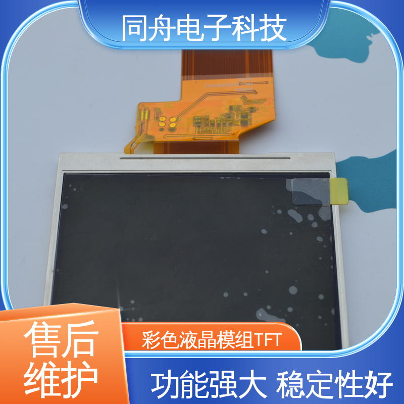 同舟电子 2.4寸 字符点阵屏 可视角度宽广 功能强大