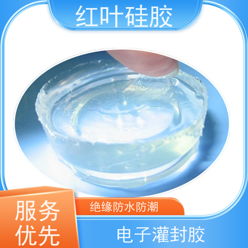 红叶硅胶 HID灌封胶 高强度耐高温 多规格可选 库存充足