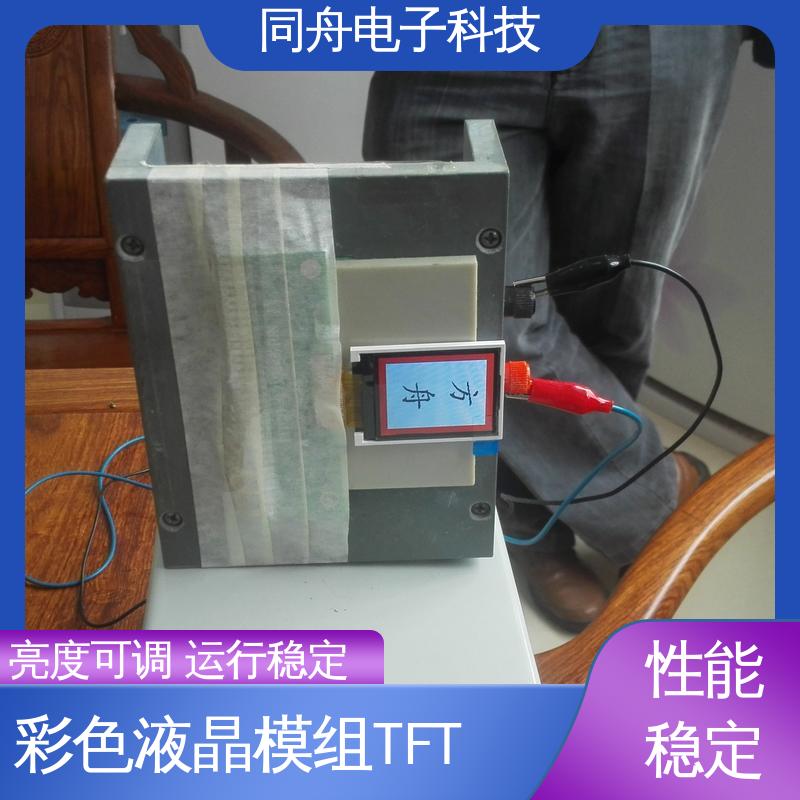 同舟电子 7.0寸 字符点阵屏 用于办公自动化 支持定制