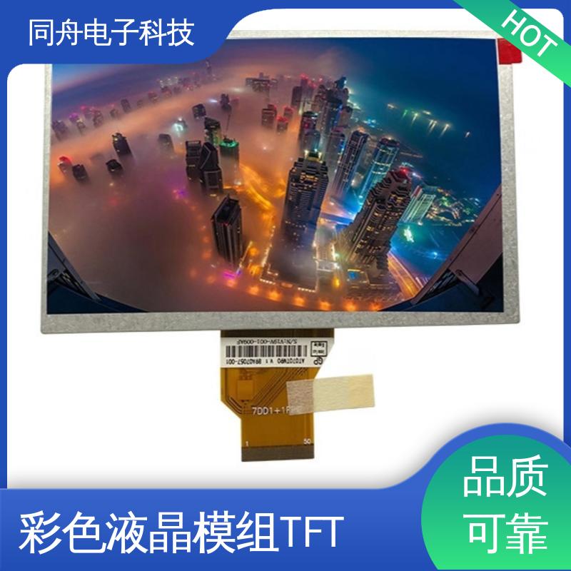 同舟电子 7.0寸 段式数码液晶屏 画面刷新速度快 亮度可调