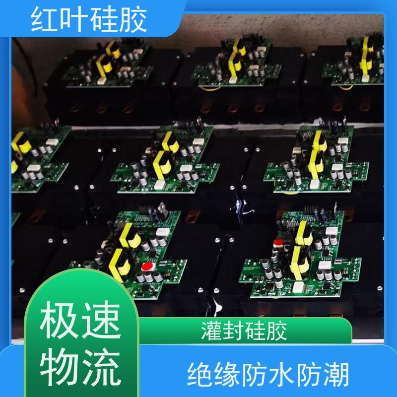红叶硅胶 电子灌封胶（缩合型） 导热密封性能良好 售后无忧 诚信经营