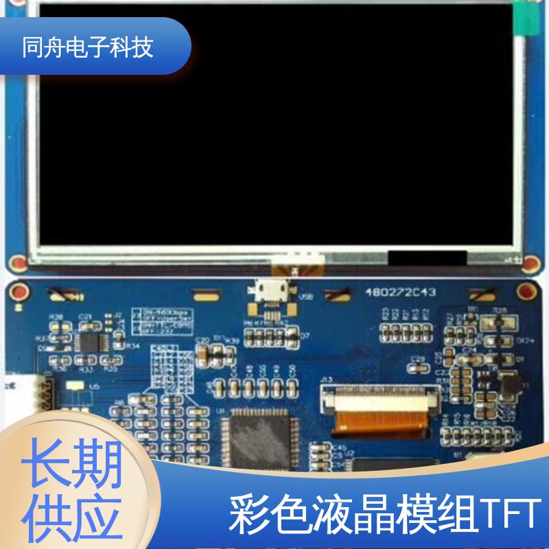 同舟电子 4.3寸 字符点阵屏 可视角度宽广 运行稳定