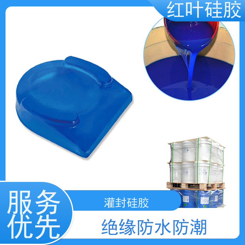 红叶硅胶 大功率电子元件封装胶 高强度耐高温 售后无忧 诚信经营