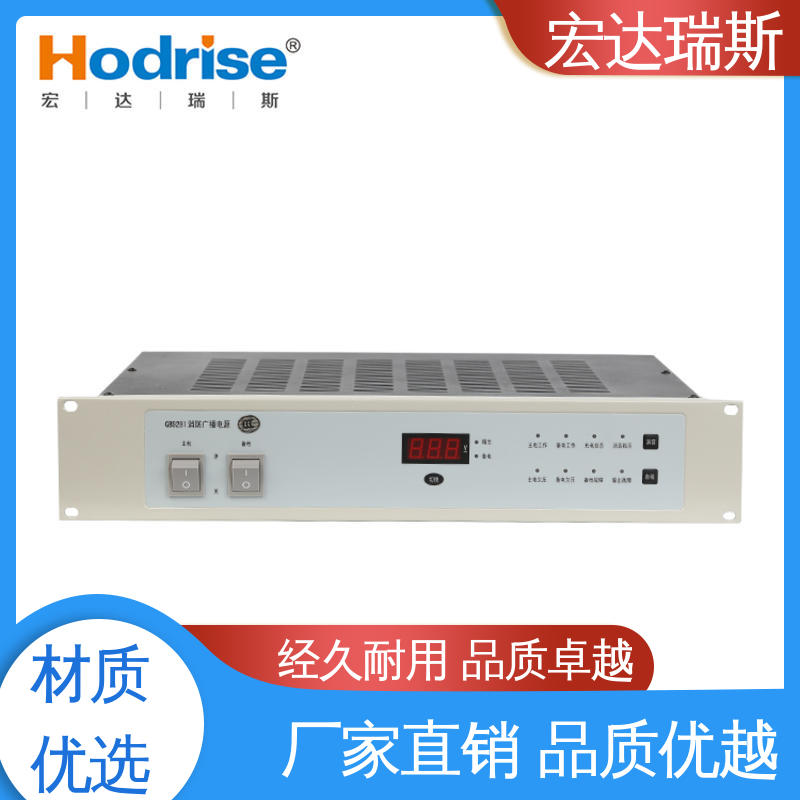 三江牌GB9281 消防应急广播电源 通过3C认证 包邮含税 盘装