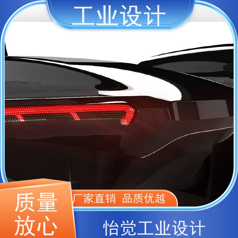 怡觉 美观性 工业设计 致力于创造环保 包装行业