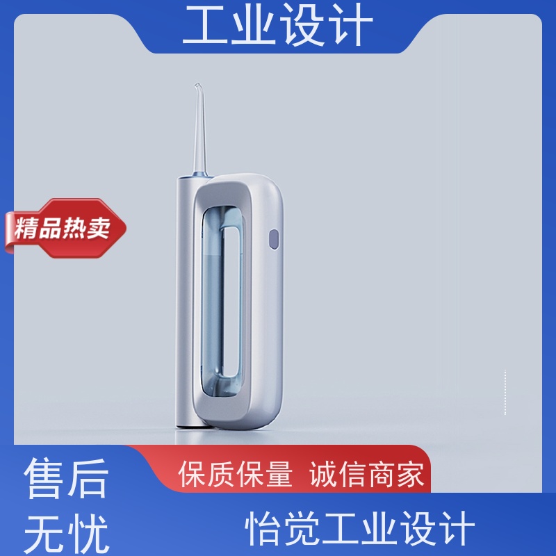 怡觉 精细性 工业设计 注重创新思维 消费电子行业