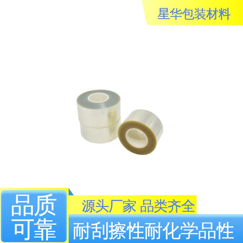 星华包装 厂家定制 pet网纹保护膜 品类齐全 质量保障