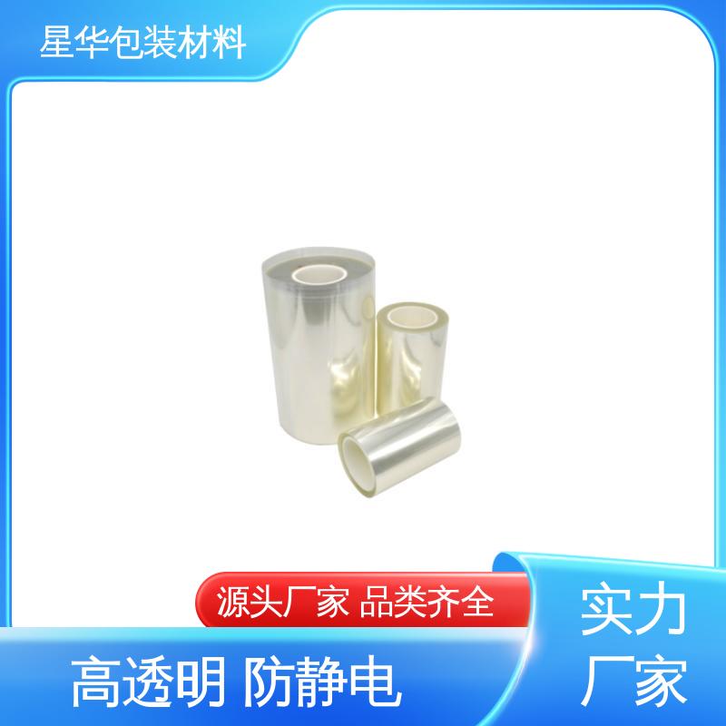 星华包装 厂家直供 pet透明保护膜 规格齐全 库存充足