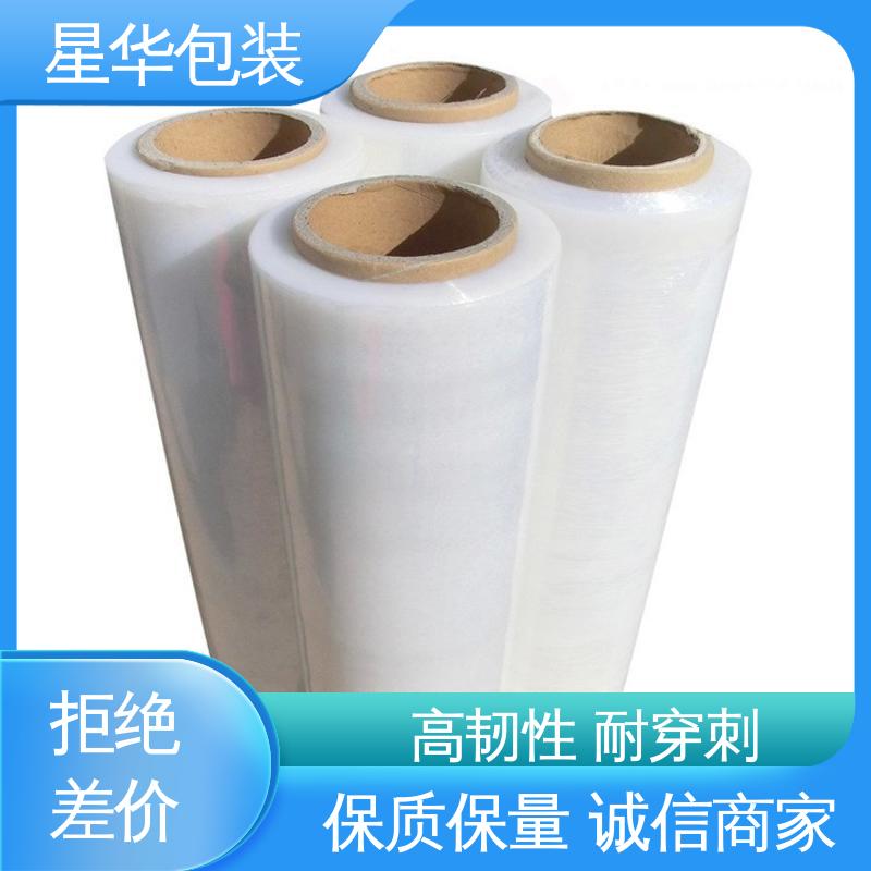 星华包装 厂家批发 机用拉伸膜 机器打包 物流运输
