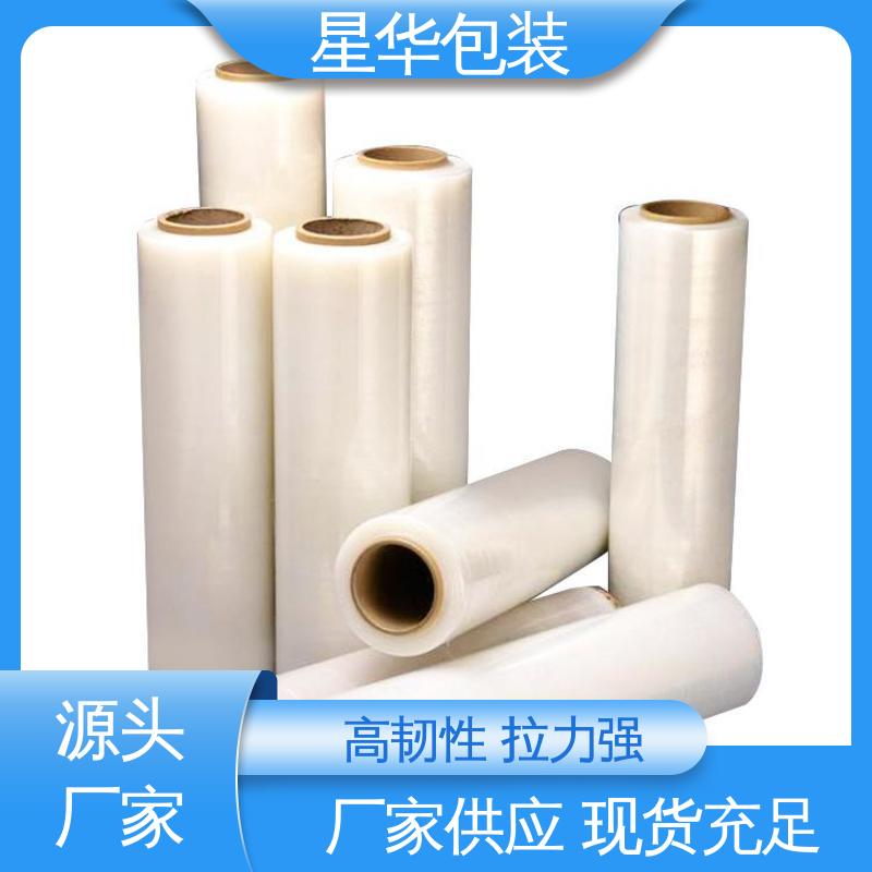 星华包装 厂家批发 PE缠绕膜 农业保湿 仓库打包