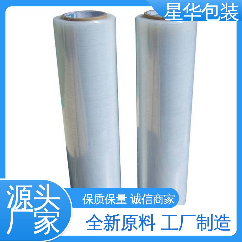 星华包装 手用拉伸膜 韧性十足 不易破膜 农业保湿 仓库打包