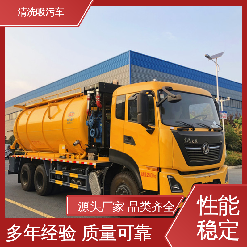 东风 3方 经久耐用配置可选 吸力大压力强 移动式污水处理车