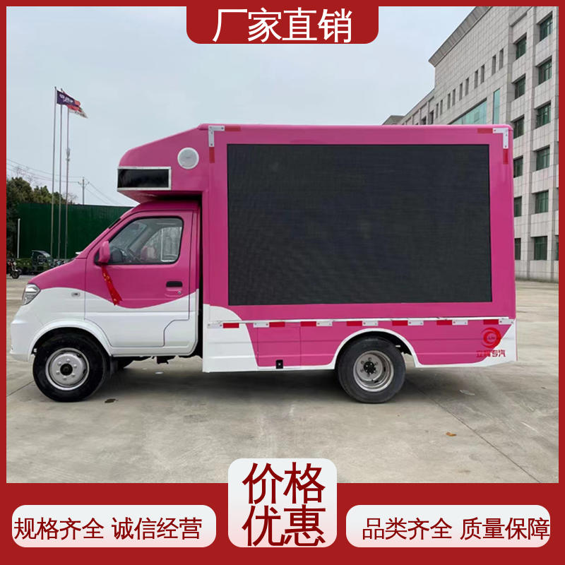 小型 画面清晰 上门回收 二手广告车 户外演出车