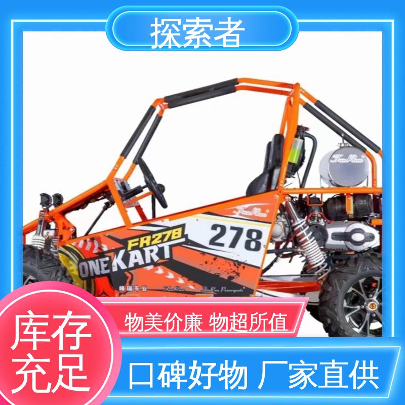 探索者 越野全地形车 一件代发 春风沙滩车 设计合理