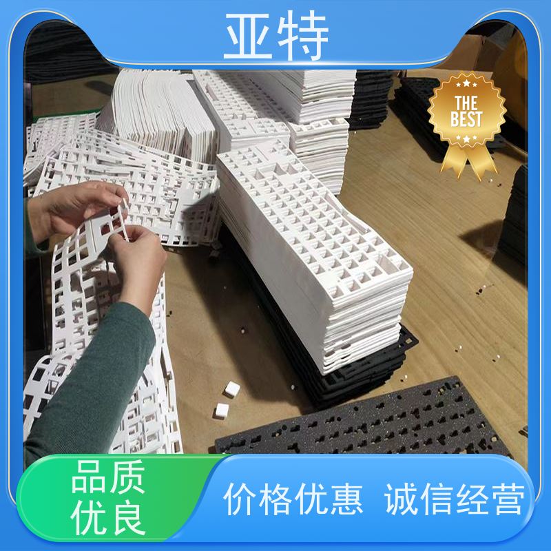 亚特 模切键盘乳胶绵 吸收震动 承载性好 环保 吸汗 无臭味