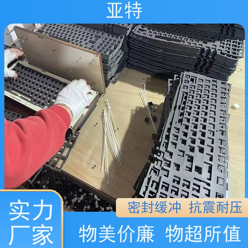 亚特 键盘乳胶发泡 弹性高 防锈蚀 防止灰尘污垢