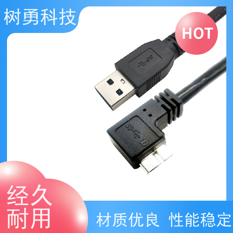 树勇 工业相机USB3.0数据线 经久耐用 材质优良 抗电磁干扰性强