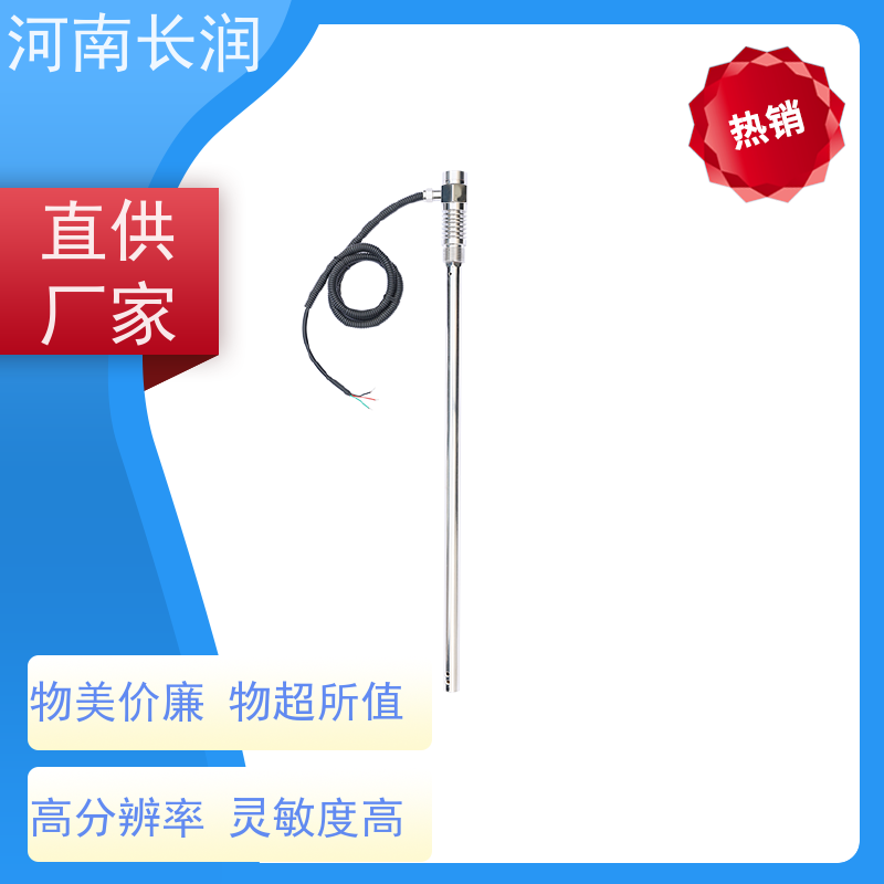河 南长润 智能水位传感器 操作简便 灵敏度高 使用寿命长