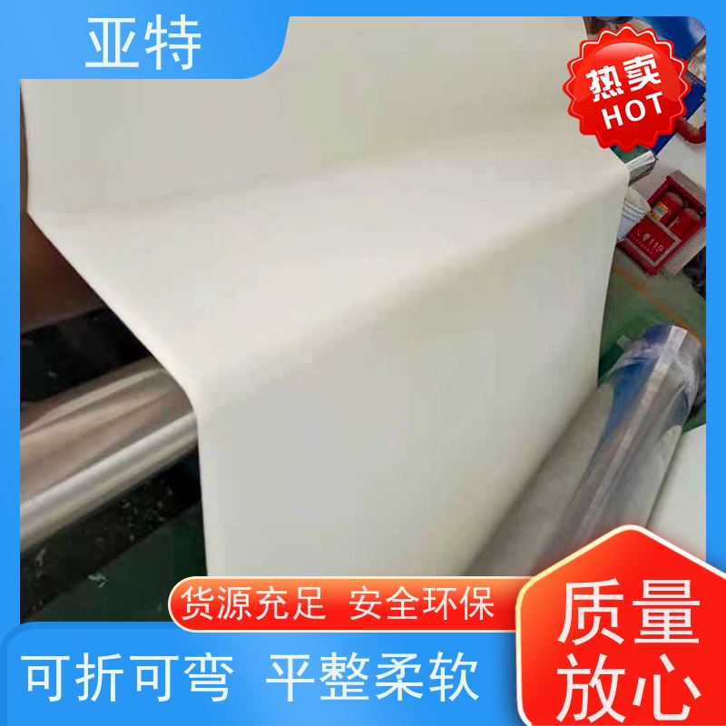 亚特 模切键盘乳胶绵 舒适耐久 隔离灰尘 高度透气性