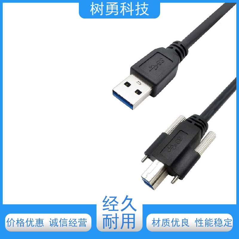 树勇 工业相机USB3.0数据线 经久耐用 材质优良 兼容性好 耐磨