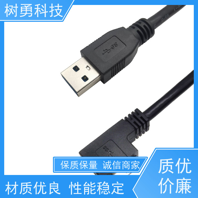 树勇 USB3.0各种规格及款式数据线 即插即用 线缆轻柔 传输速率快