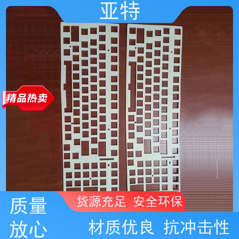 亚特 键盘乳胶海绵 耐高温 高回弹 防止灰尘污垢
