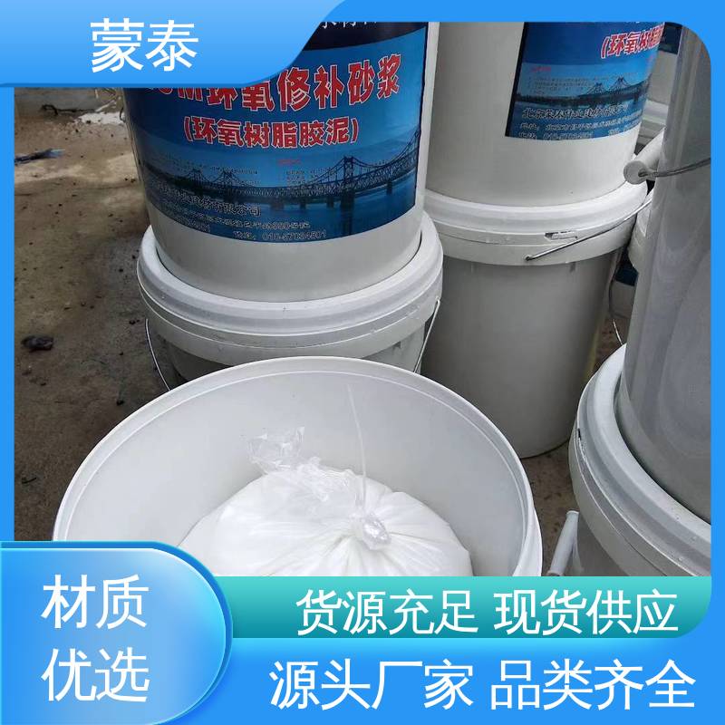  ECM环氧修补砂浆 抗渗抗冻 防水耐腐蚀 全国供应 应用广泛