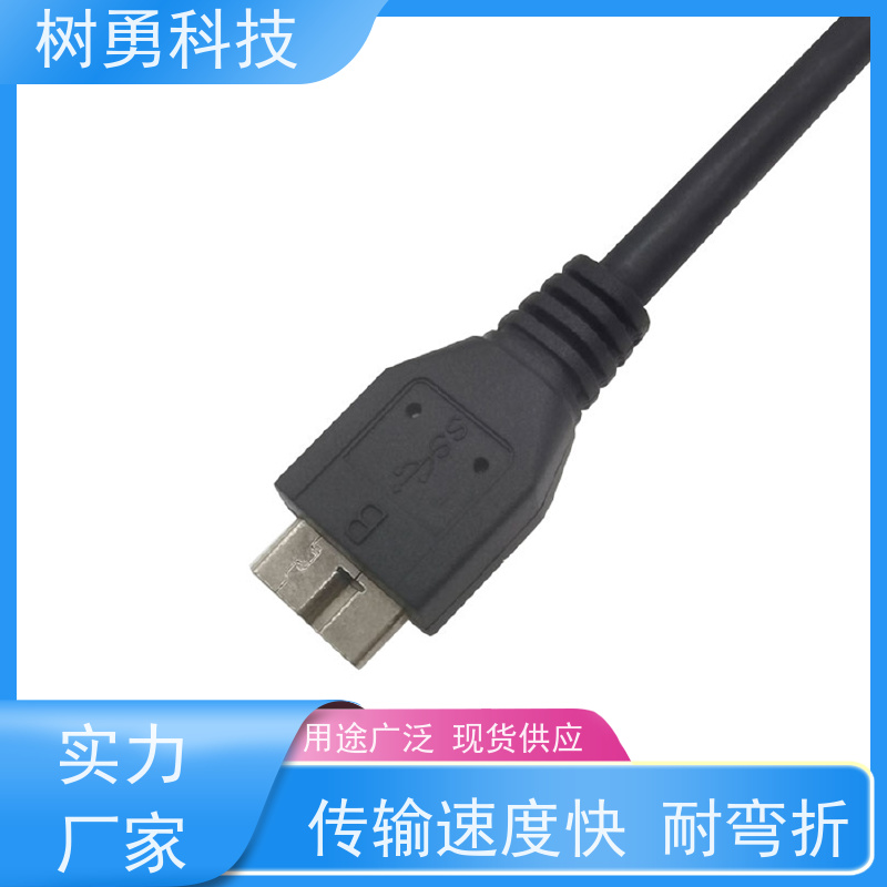 树勇 USB3.0数据线 不易断裂 导电性好 信号零衰减和零延迟