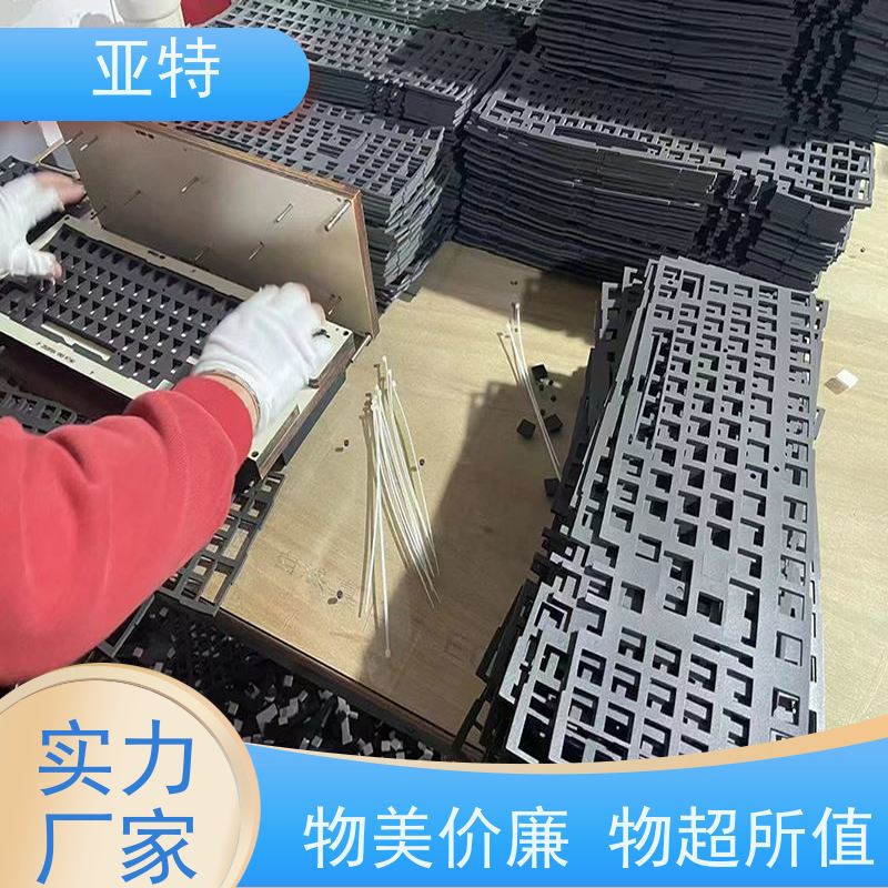 亚特 键盘乳胶发泡 安全环保 平整柔软 保证按键的回弹性和灵敏度