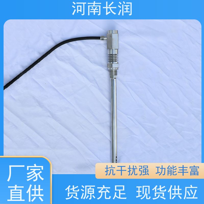 河 南长润 高温水位传感器 高分辨率 材质优良 使用寿命长