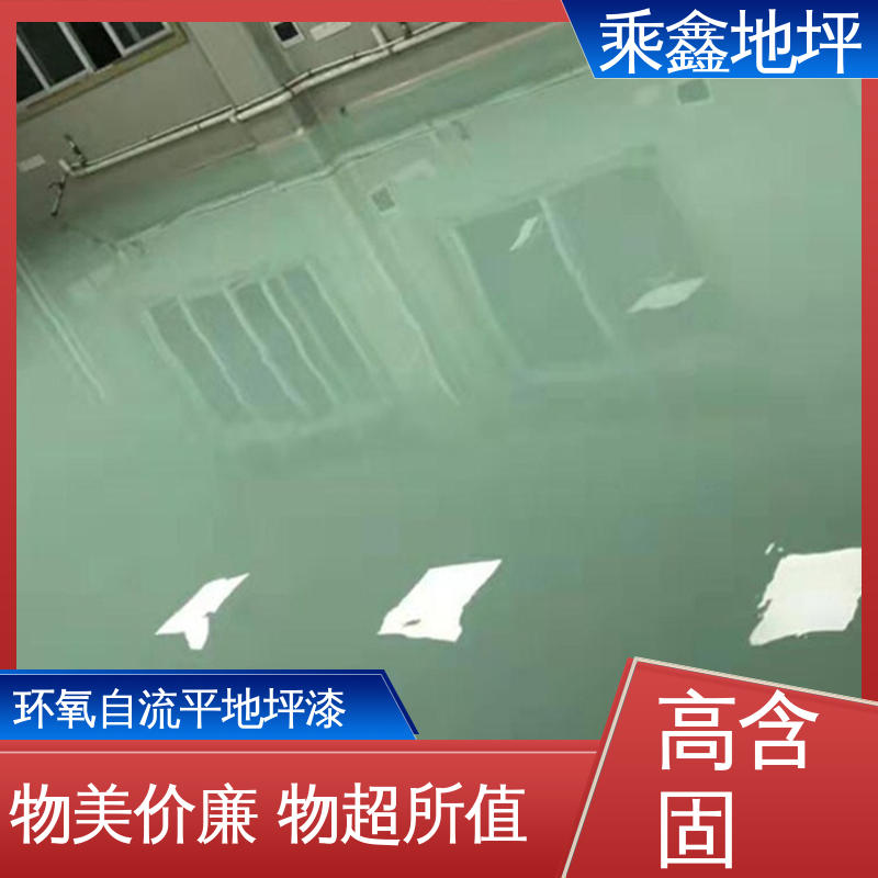 乘鑫 可调色 发货快 GMP制药厂 耐磨固化 地坪漆厂家