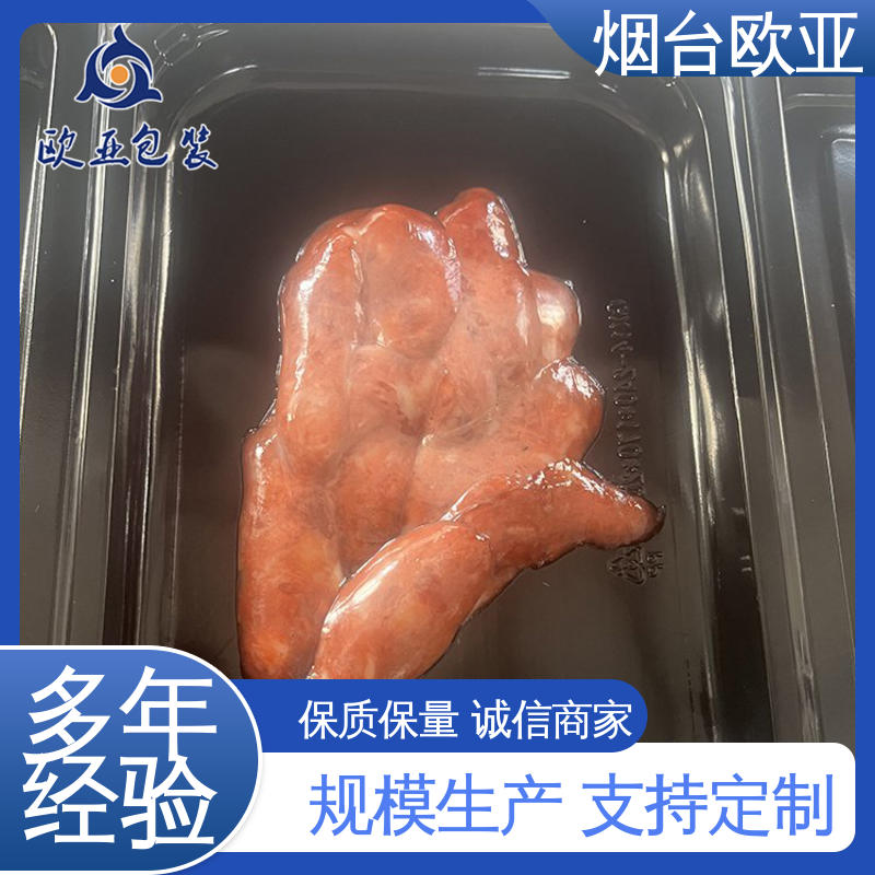 欧亚包装 螃蟹贴体膜 节省体积 高效环保 品种齐全