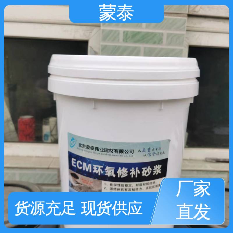  环氧胶泥 耐沾污性好 易清洁 全国供应 应用广泛