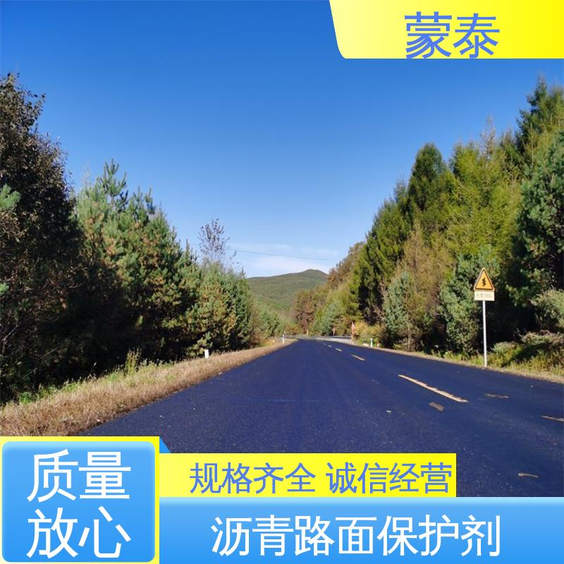  沥青路面瑕疵遮盖修复剂 实用性强 维护成本低 使用安全 性价比高