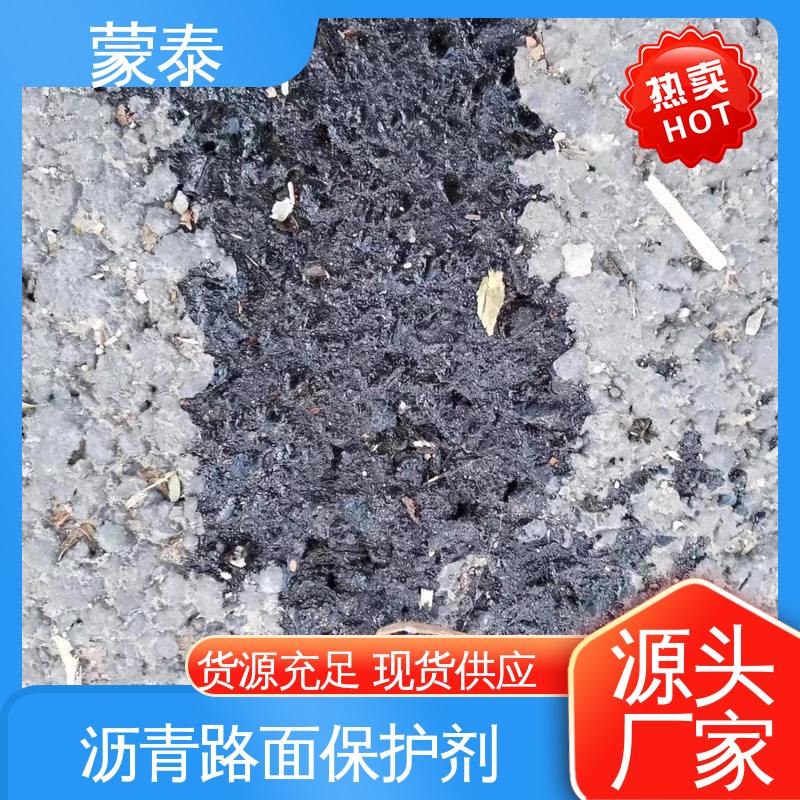  沥青路面增强剂 耐酸碱 耐高温 耐老化 抗冻 使用安全 性价比高