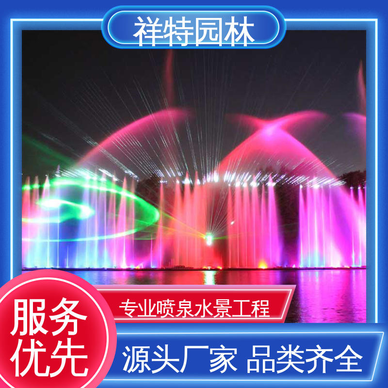 祥特园林 贴心售后 小型音乐喷泉 程序电脑控制 水景工程施工