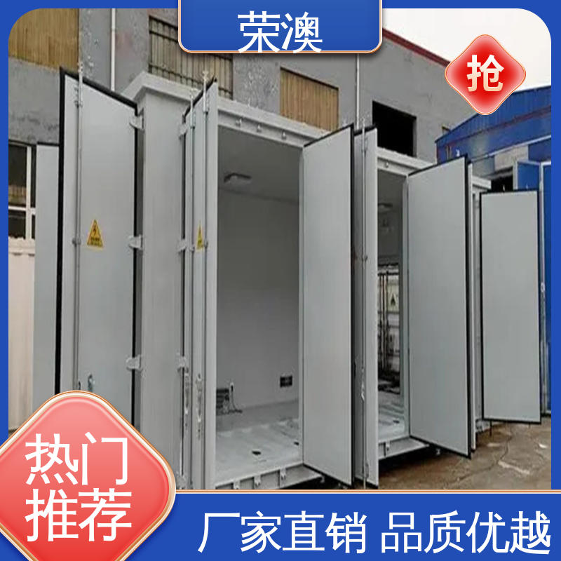 荣澳生产 高压储能预制舱 适用范围广 使用方便