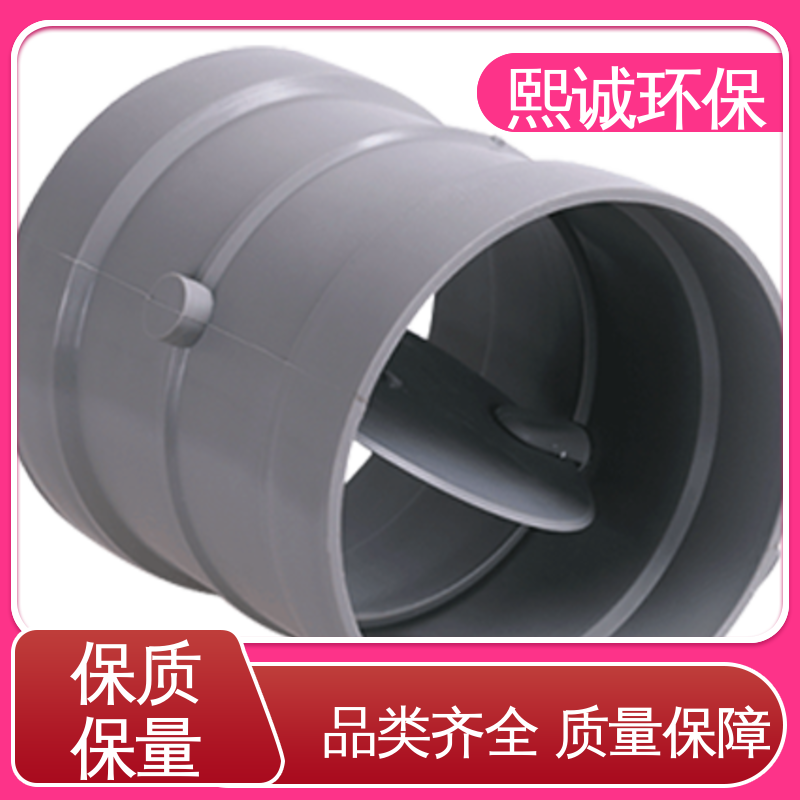 熙诚环保 PP风阀 经久耐用 品质好 xicheng 工业风门