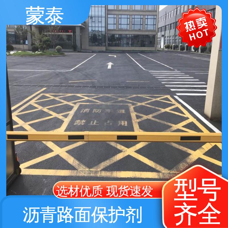  沥青路面保护剂 光亮不打滑 耐磨抗压光泽度高 使用安全 性价比高