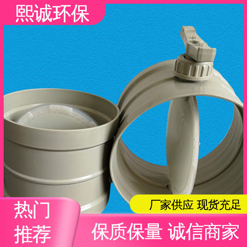 熙诚环保 经久耐用 品质好 pvc手动风阀 xicheng 工业风门