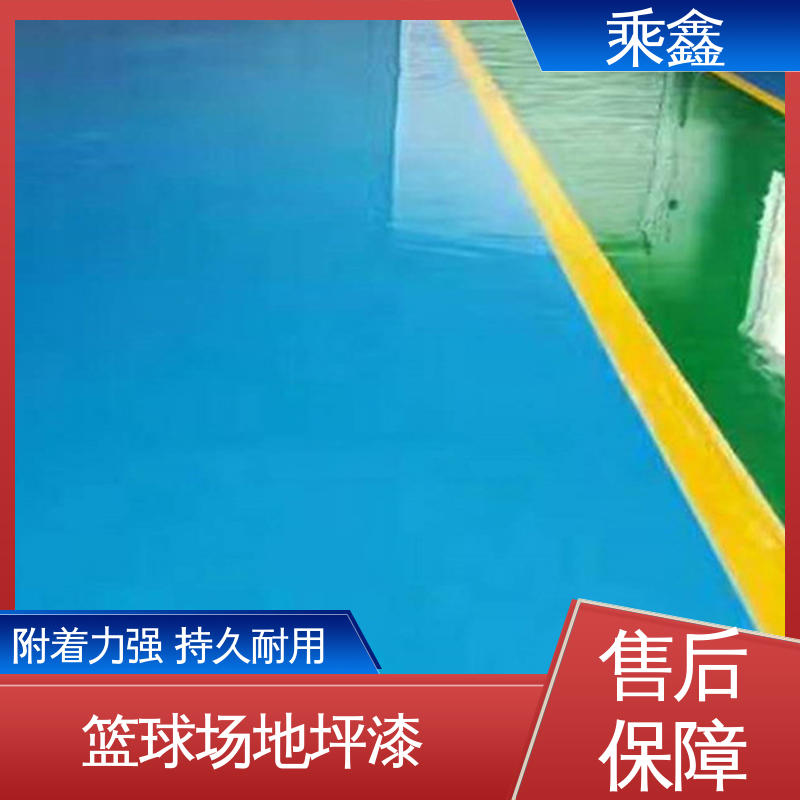 乘鑫 球场医院 环氧地坪漆 南亚128树脂 品质好 一站式服务 性价比高