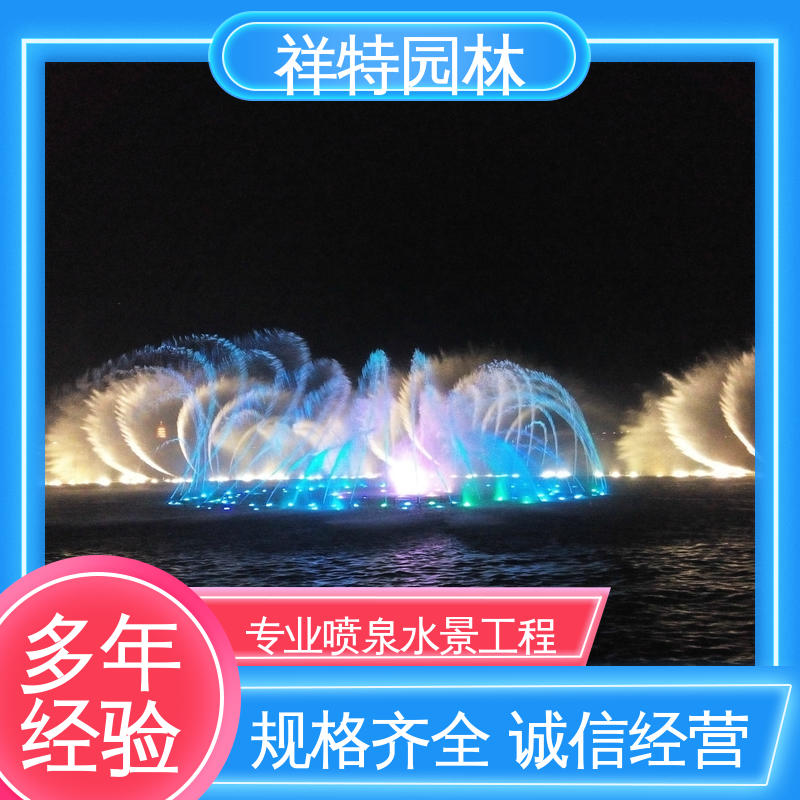 祥特 电脑程序控制 不易磨损 景区表演音乐喷泉 款式多样