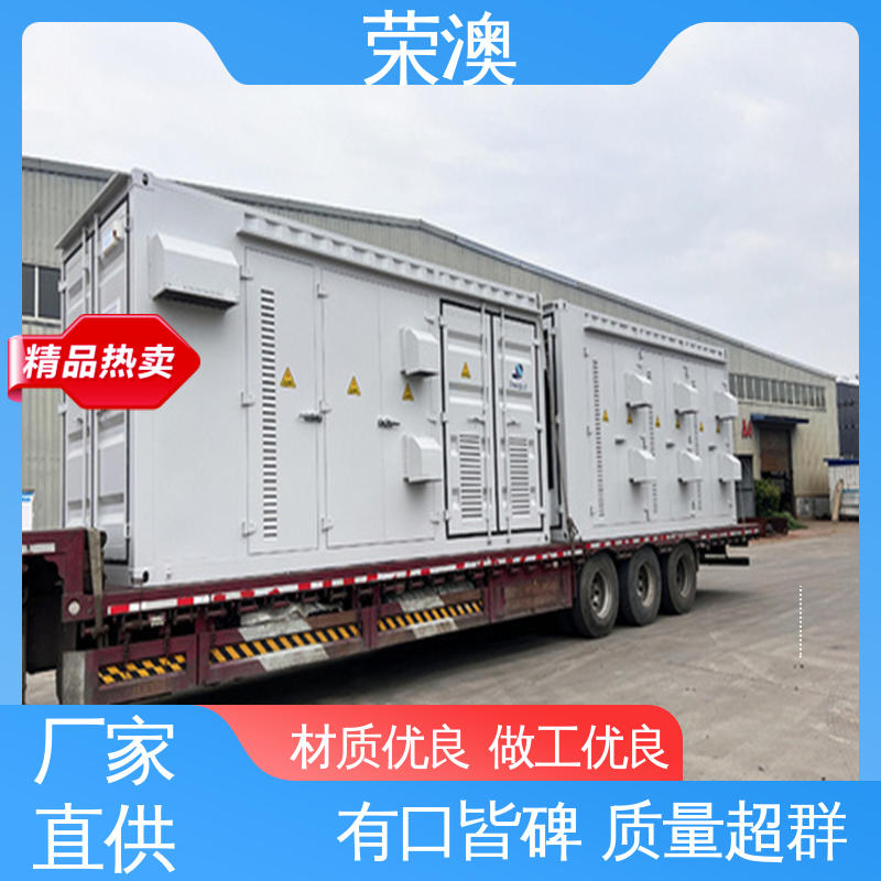 荣澳出售 多种选择 使用持久 储能变流升压一体舱