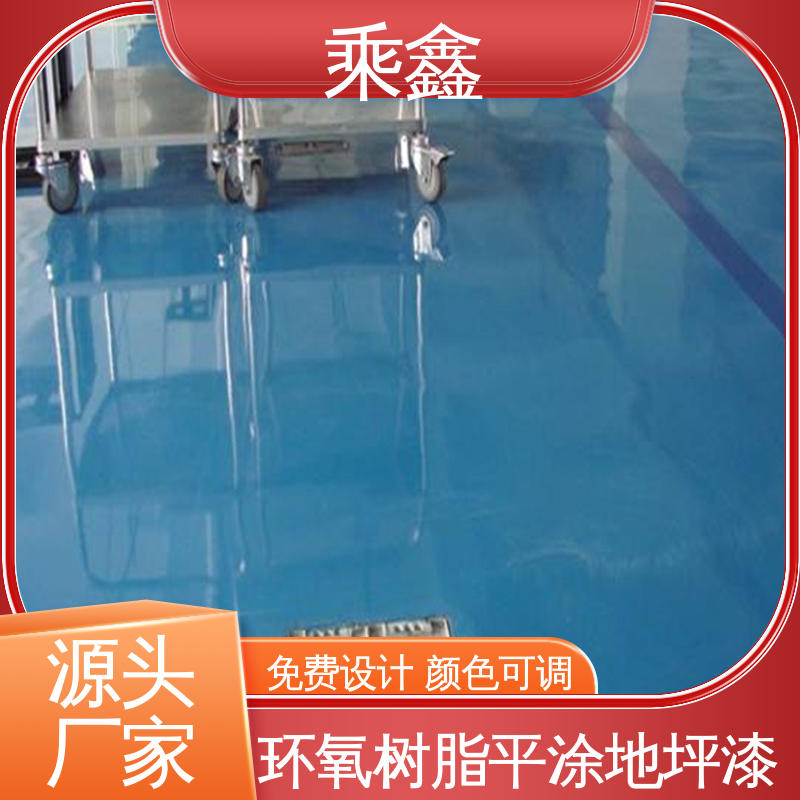 乘鑫 库房 厂房地坪漆 南亚128树脂 品质好 一站式服务 性价比高